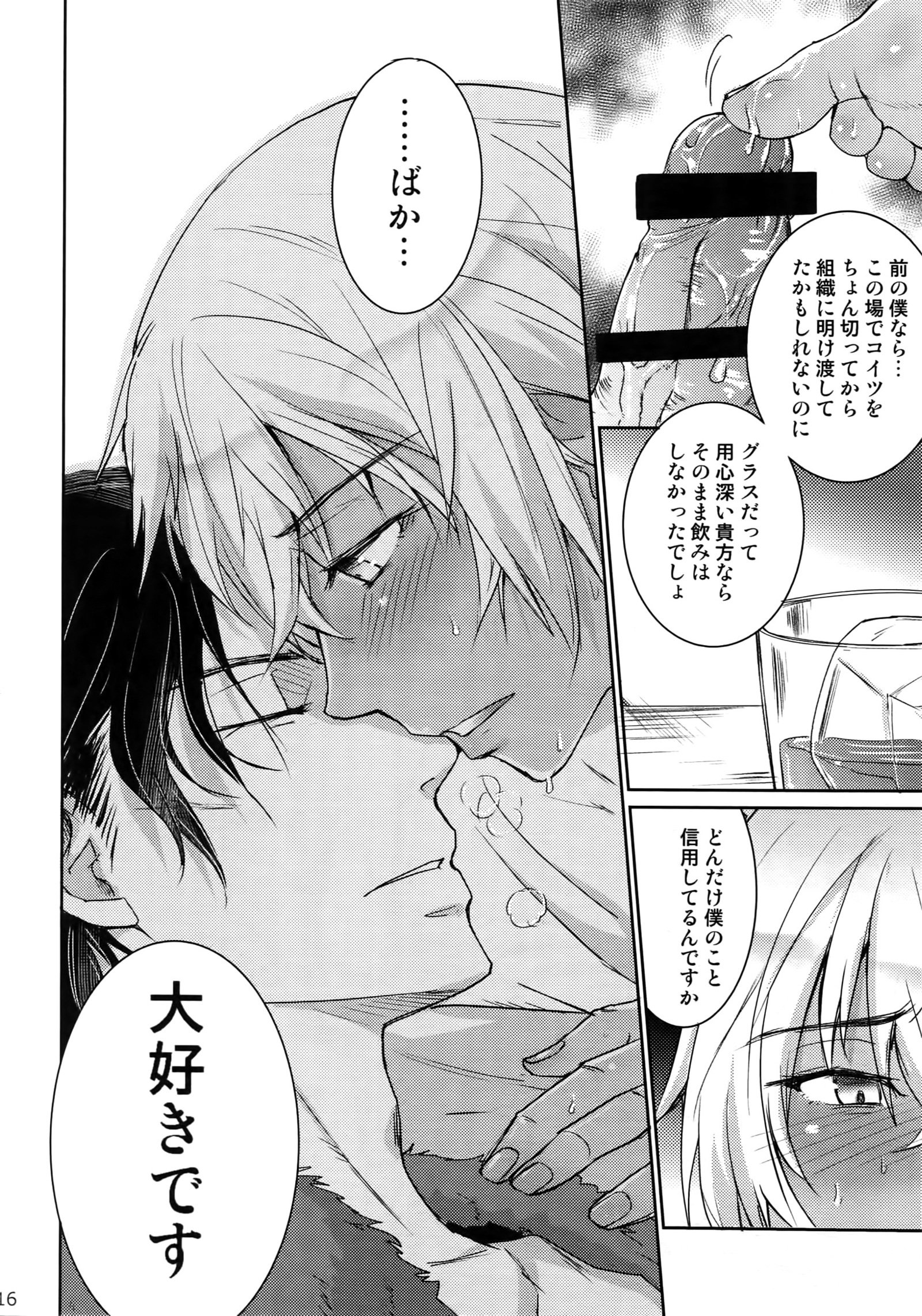 もう一つ！