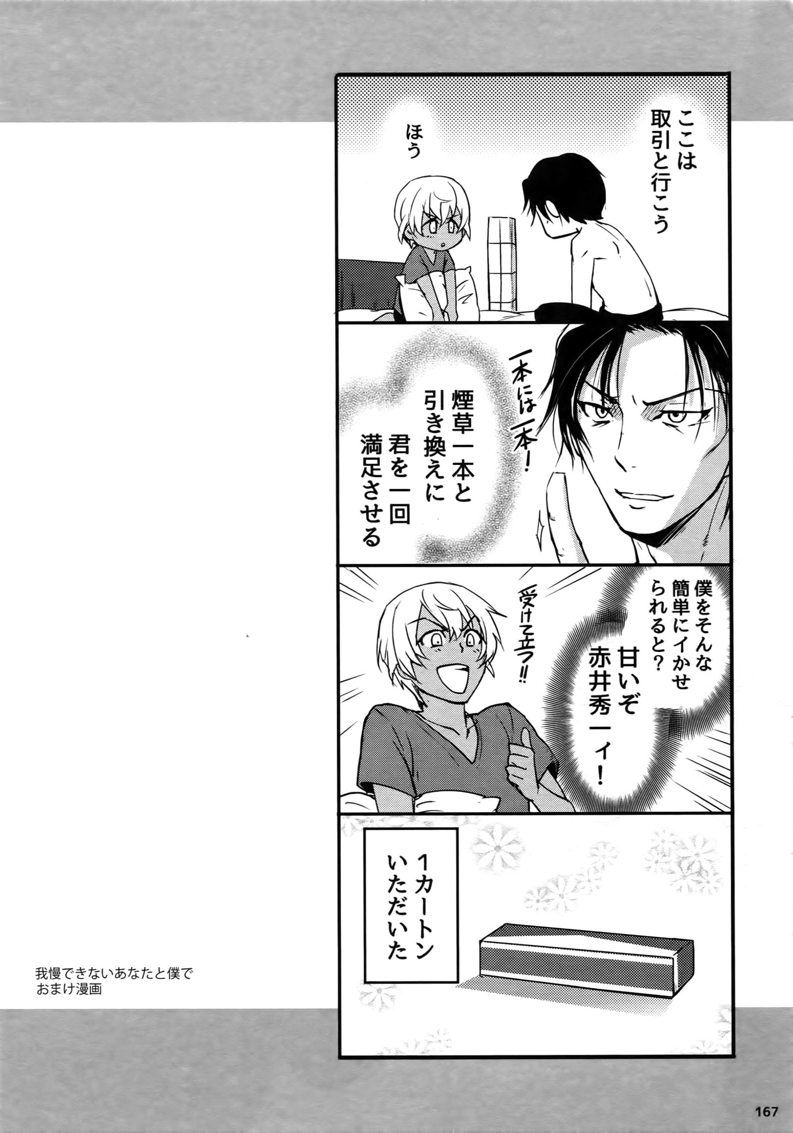 もう一つ！