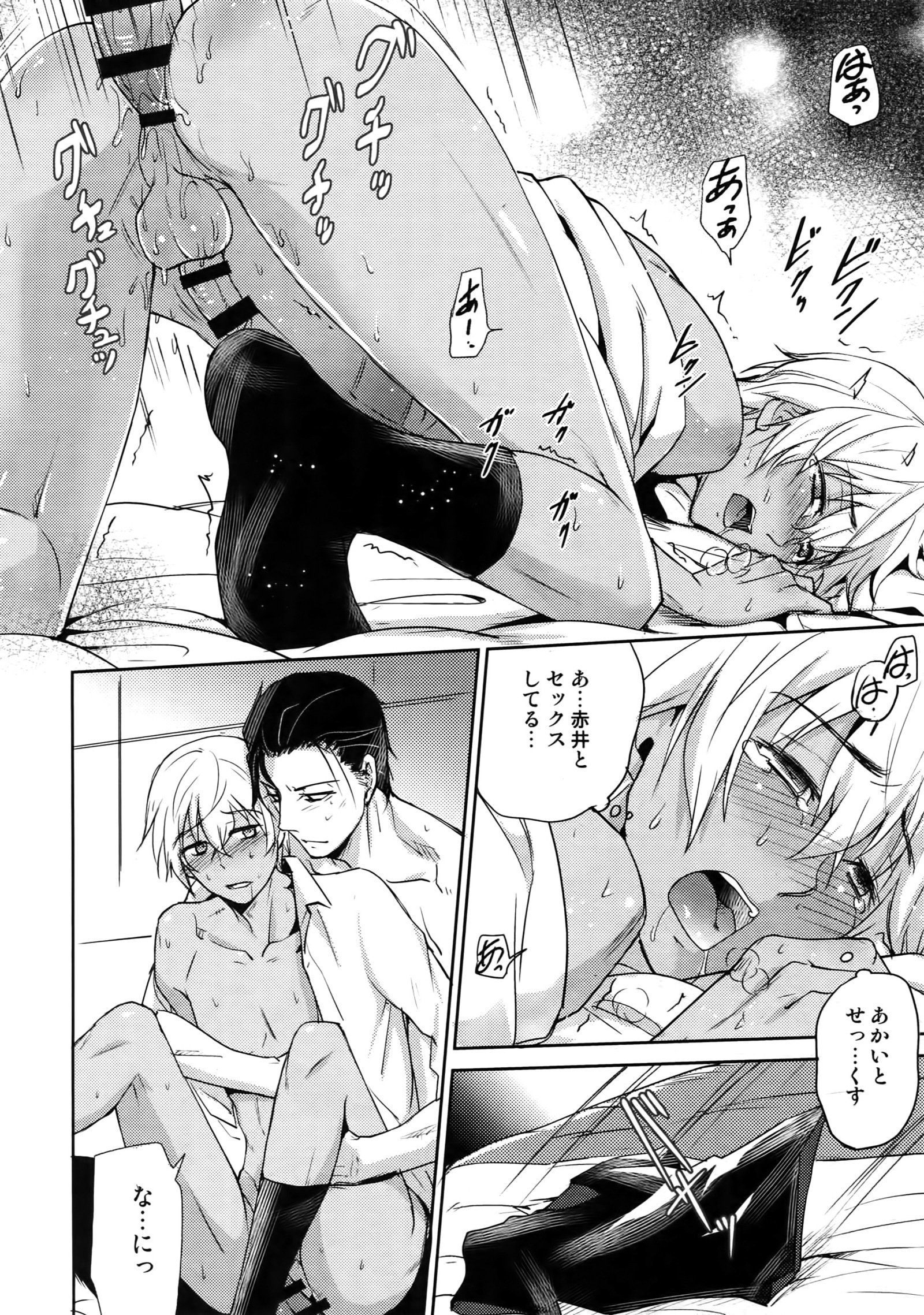 もう一つ！