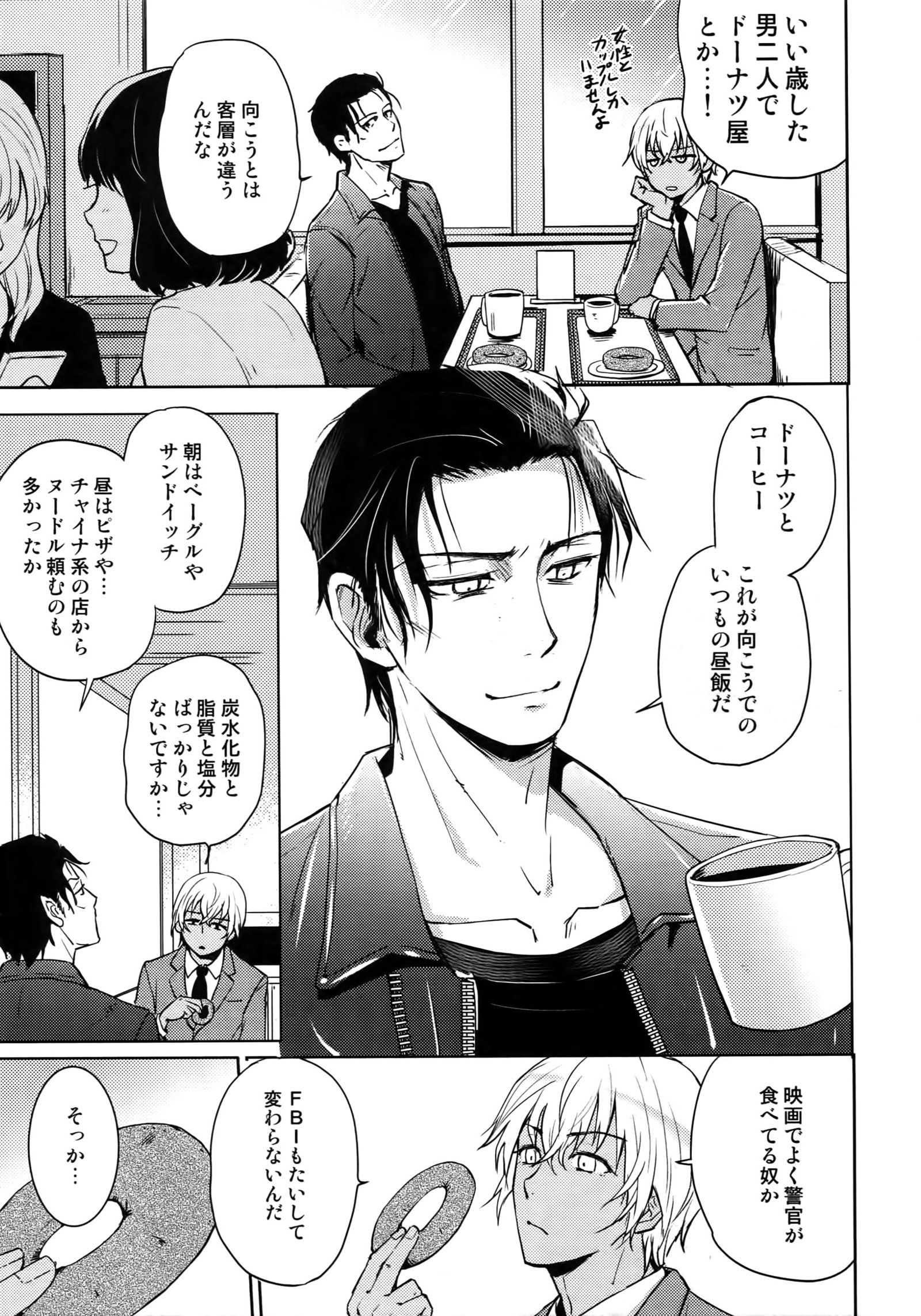 もう一つ！