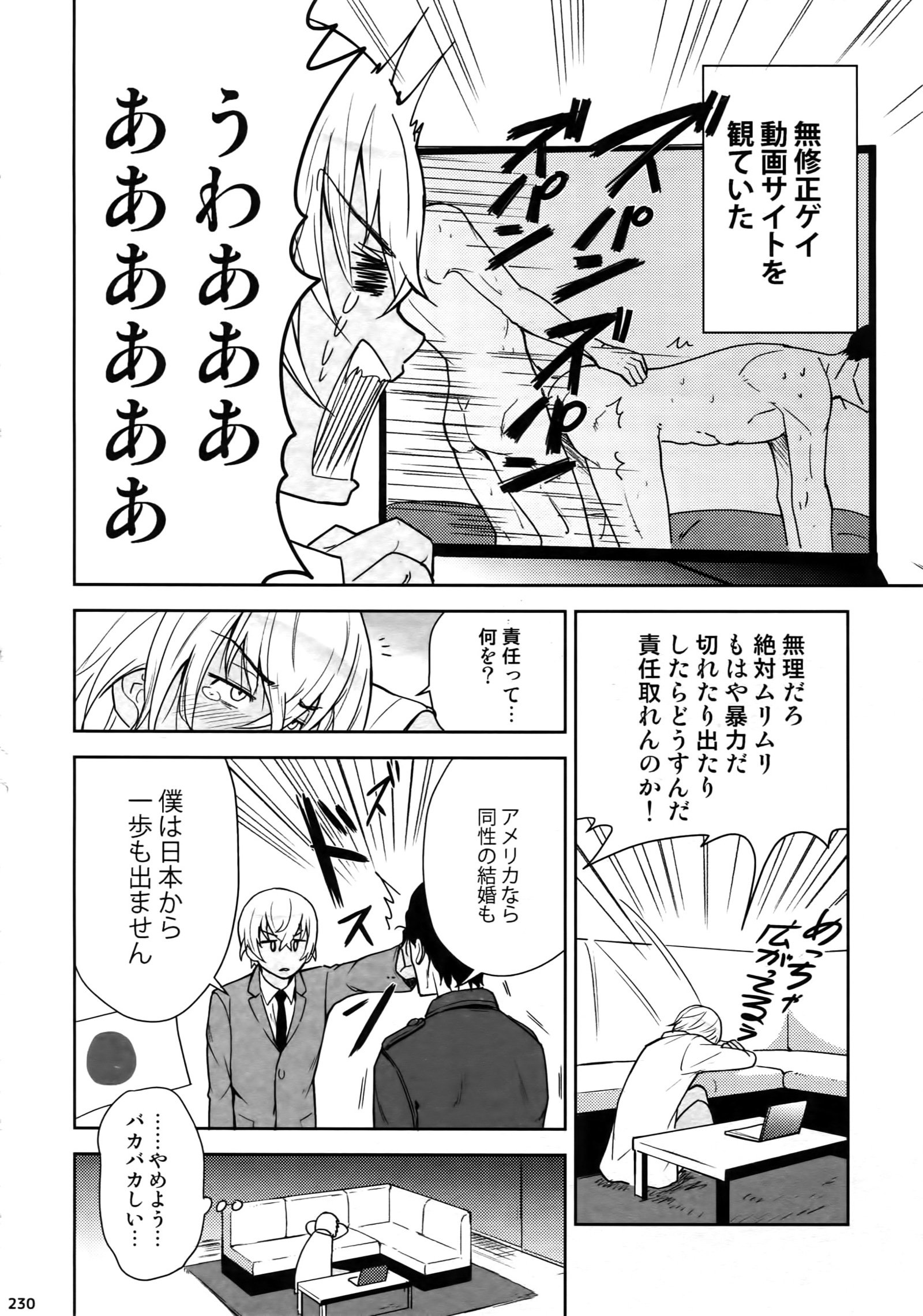 もう一つ！