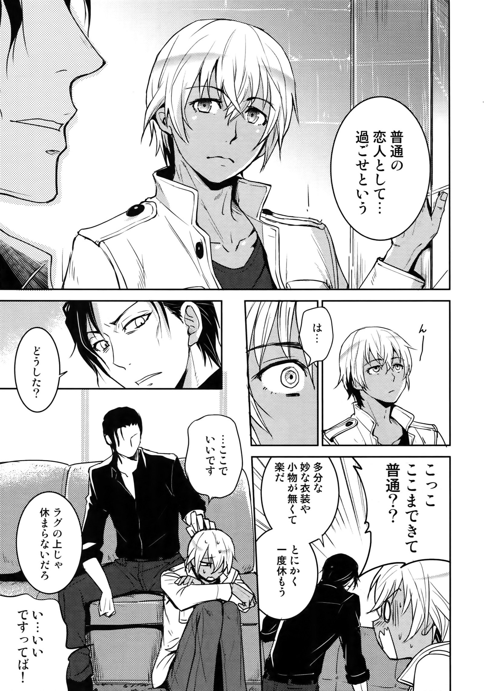 もう一つ！