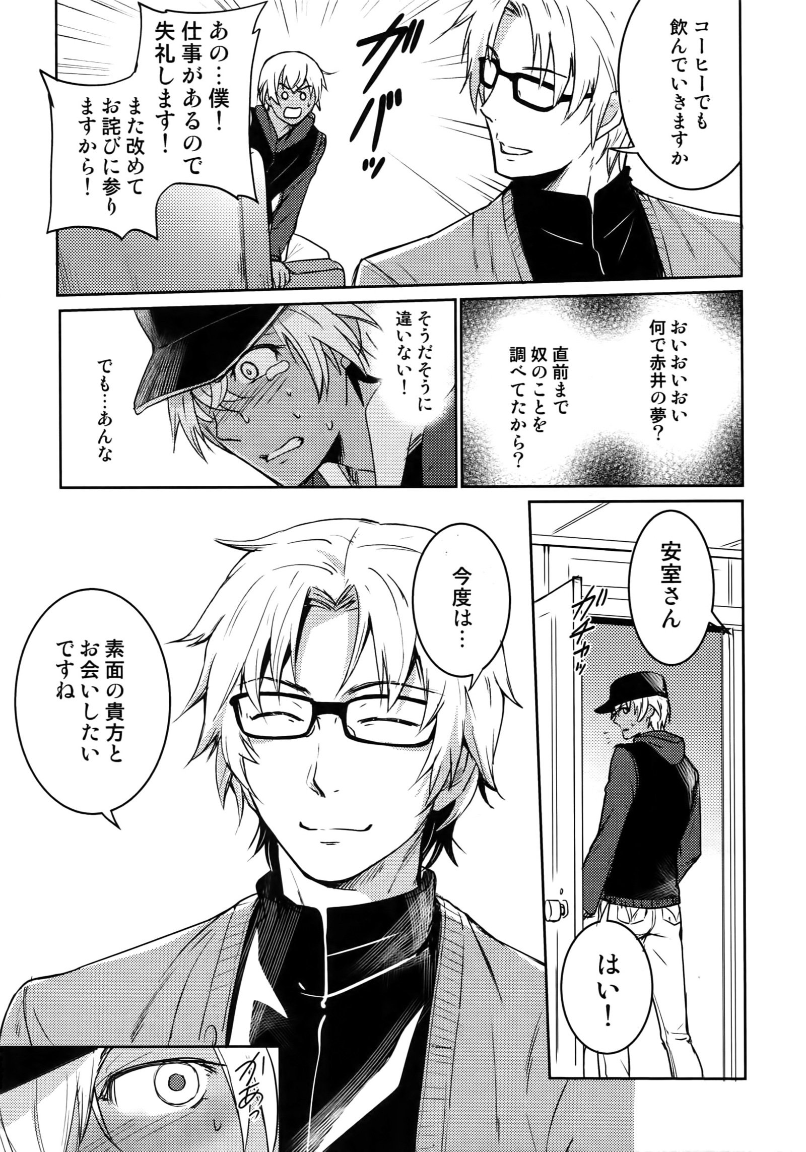 もう一つ！