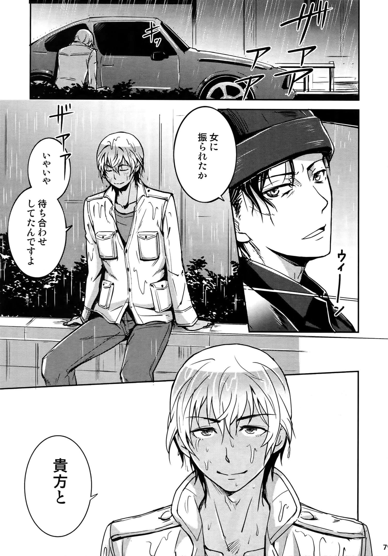 もう一つ！