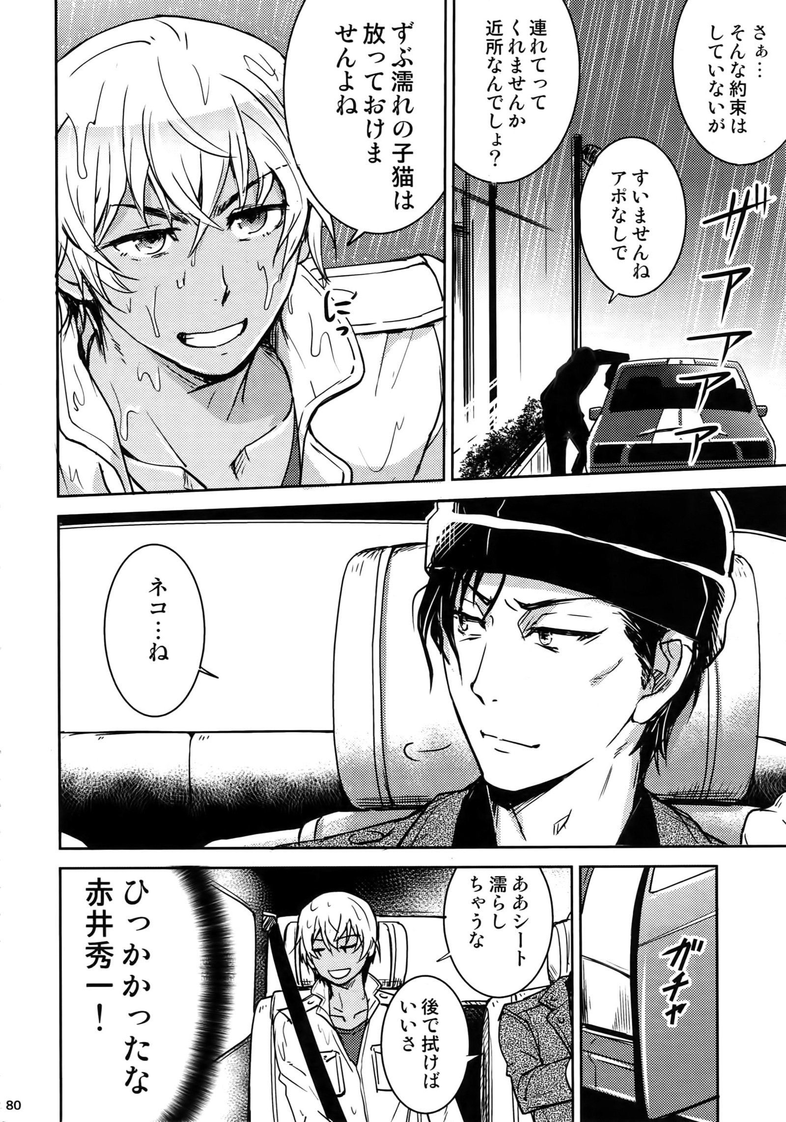 もう一つ！