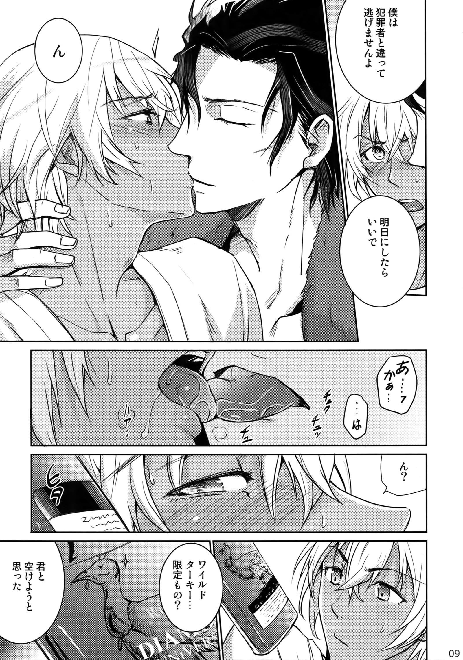 もう一つ！
