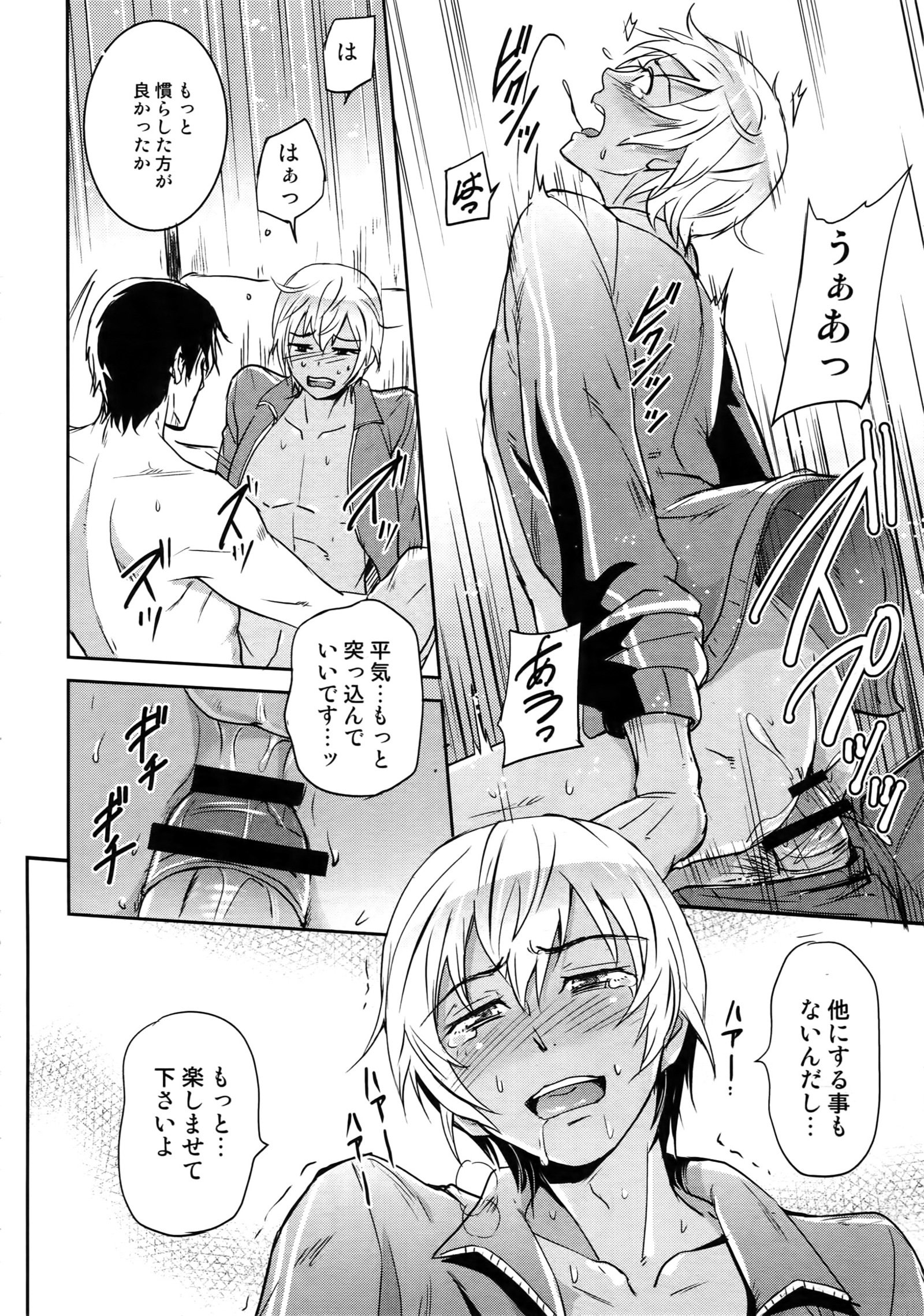 もう一つ！