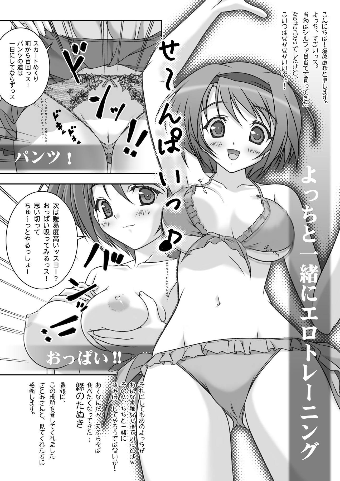 よちありがとう2