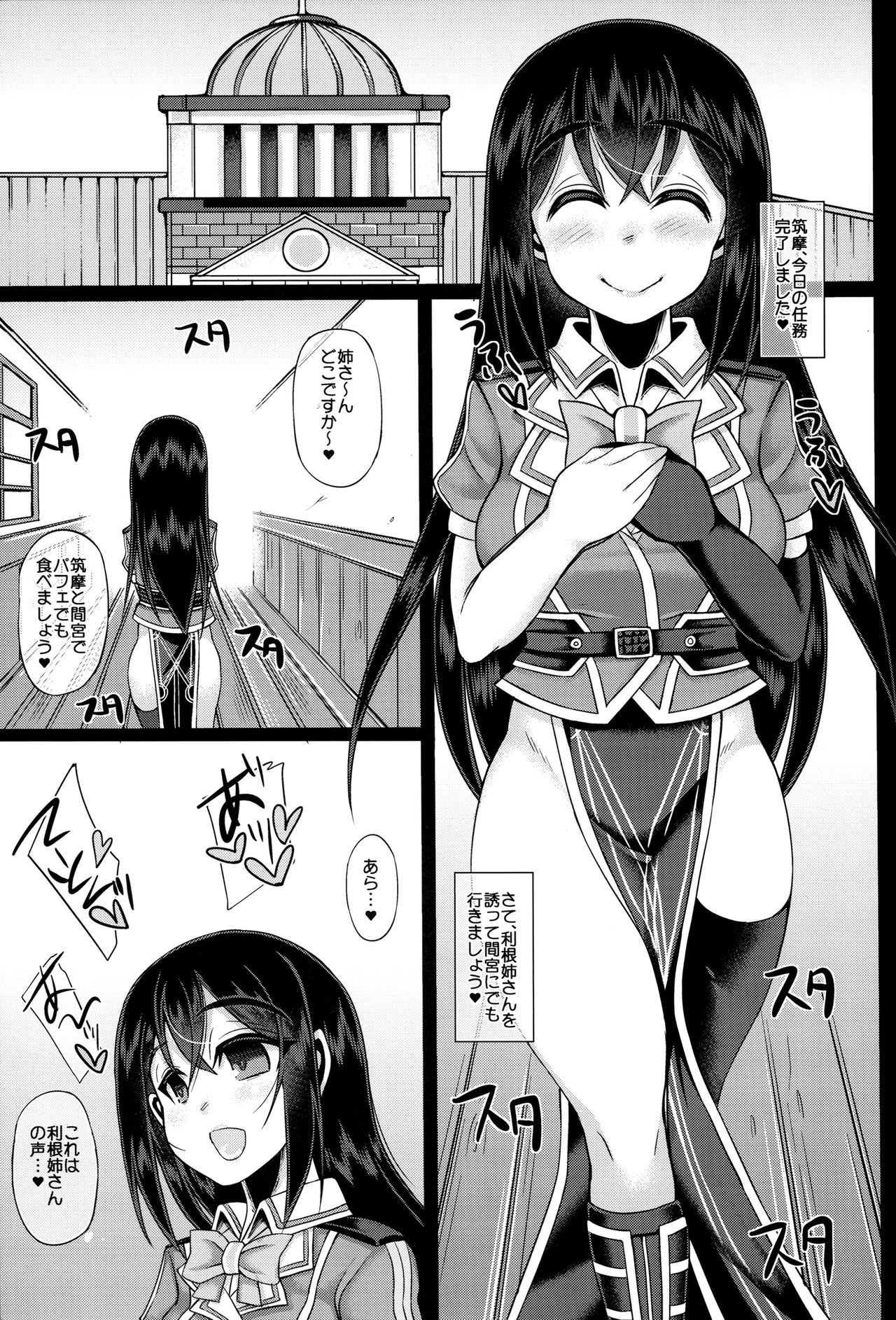 ウチの秘書重根3と筑摩