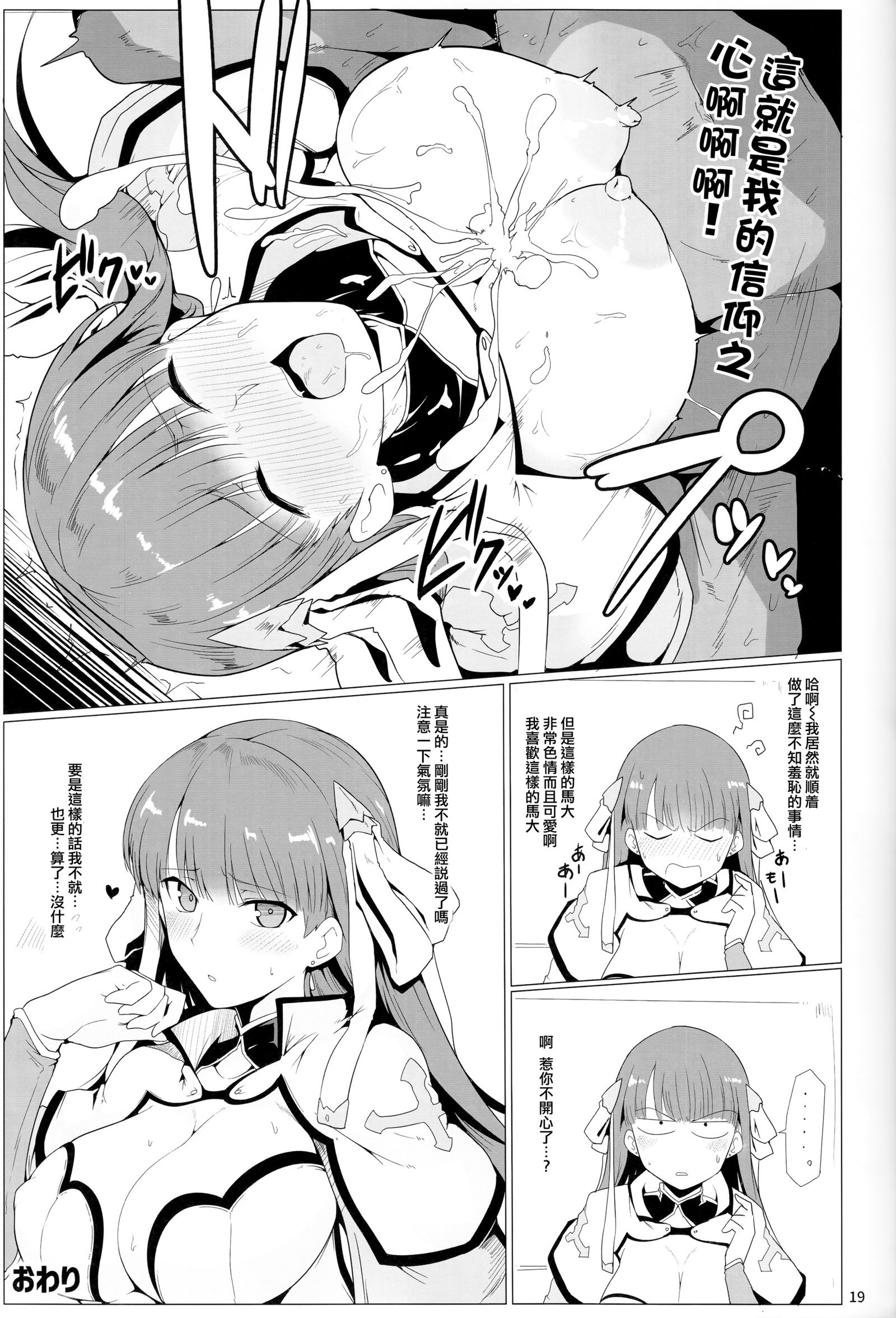カルデアシコシコマテリアルVol。 1