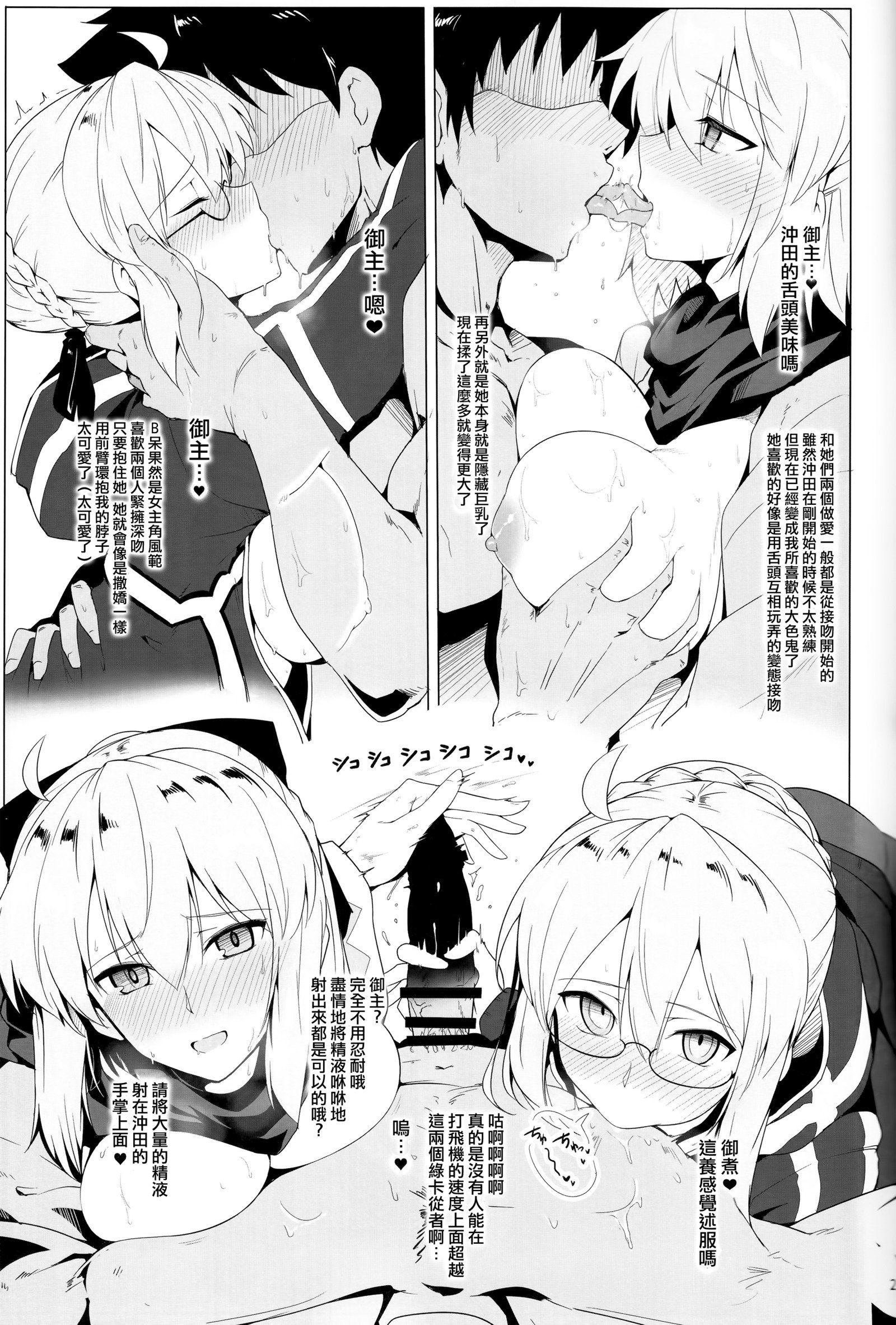 カルデアシコシコマテリアルVol。 1