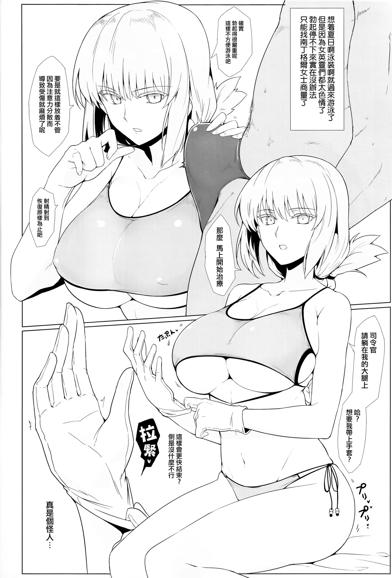 カルデアシコシコマテリアルVol。 1