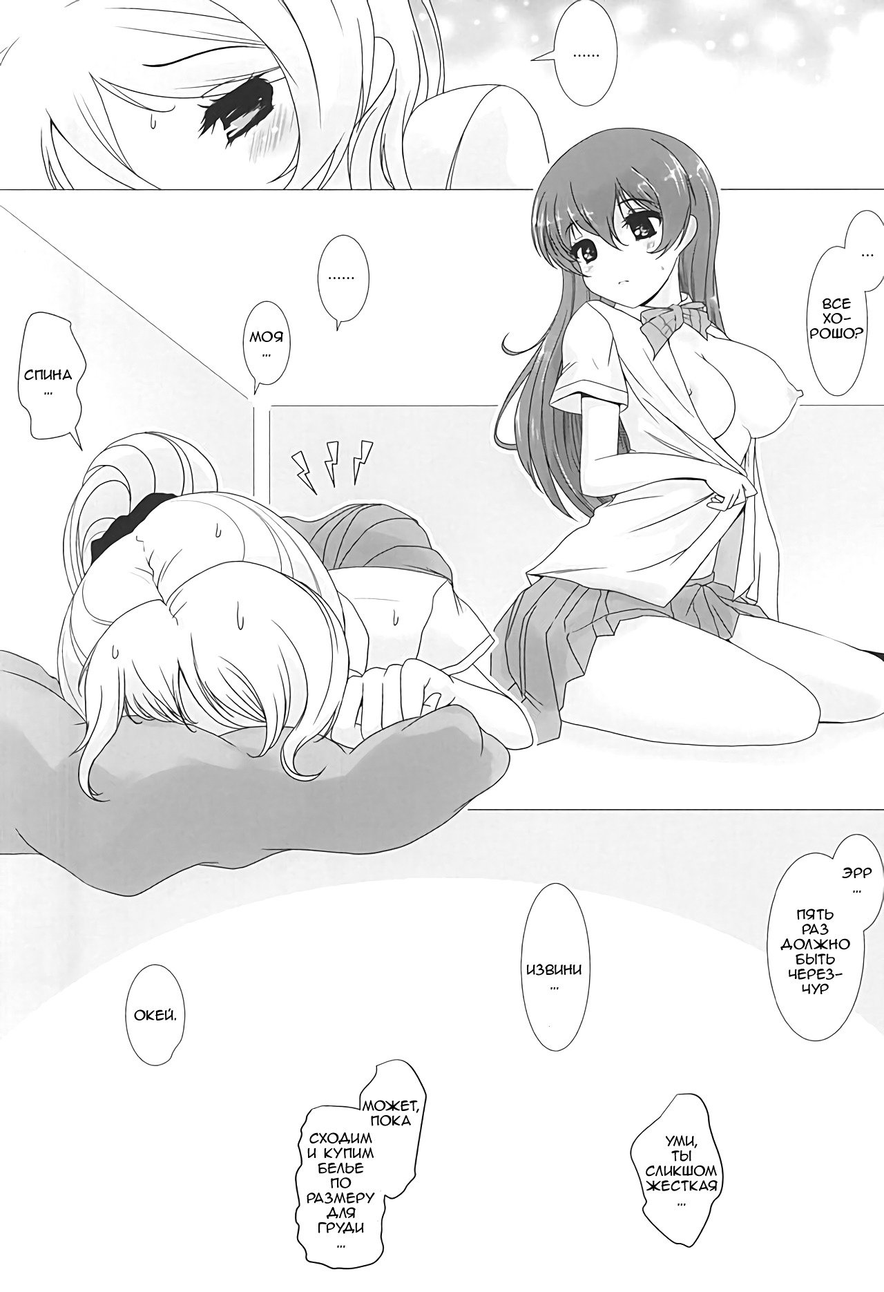 わたしにナチャッタ
