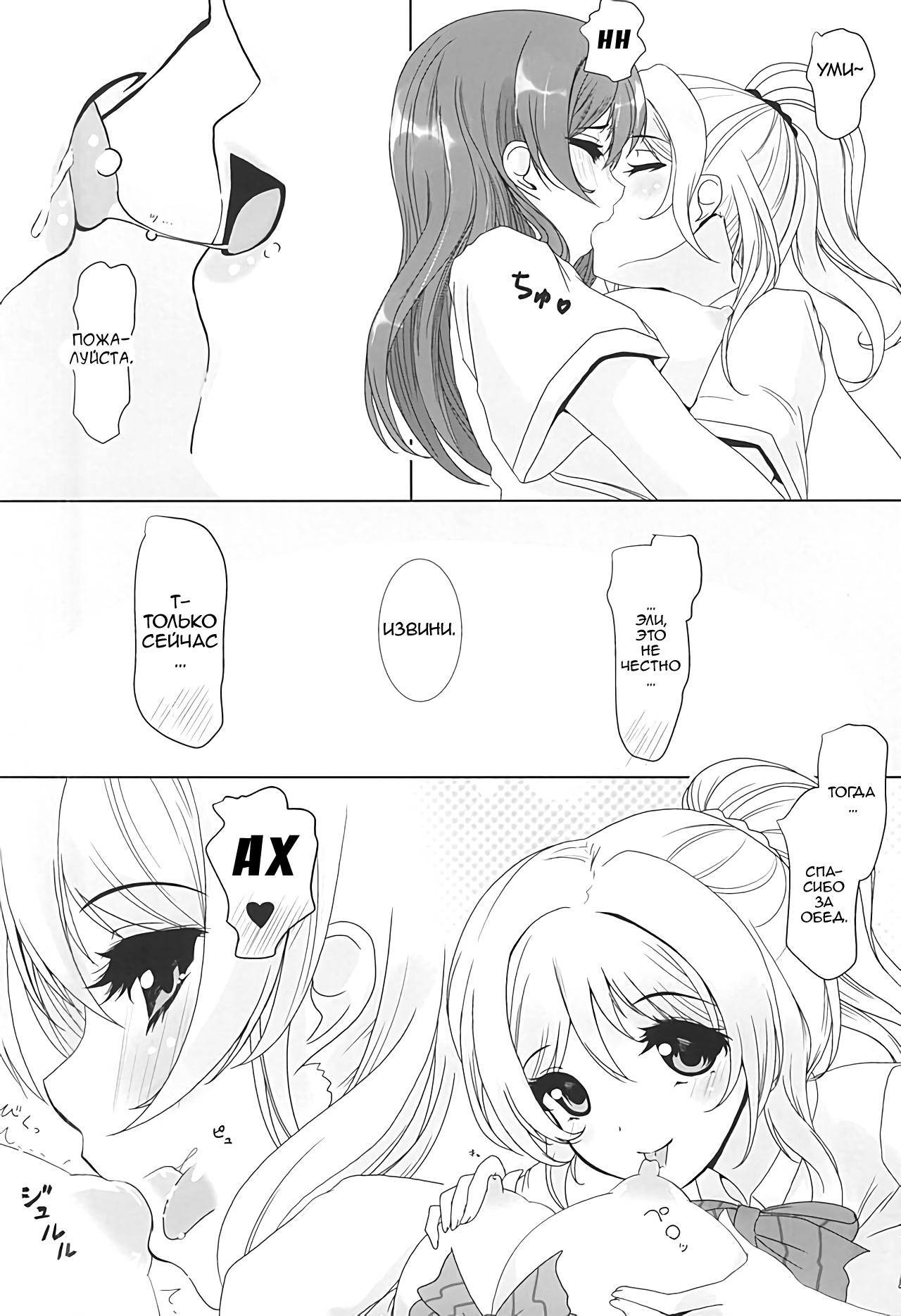 わたしにナチャッタ