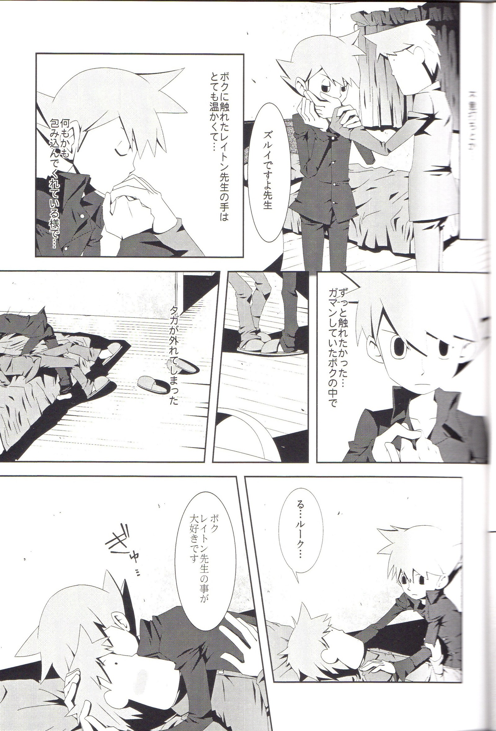 アナタ