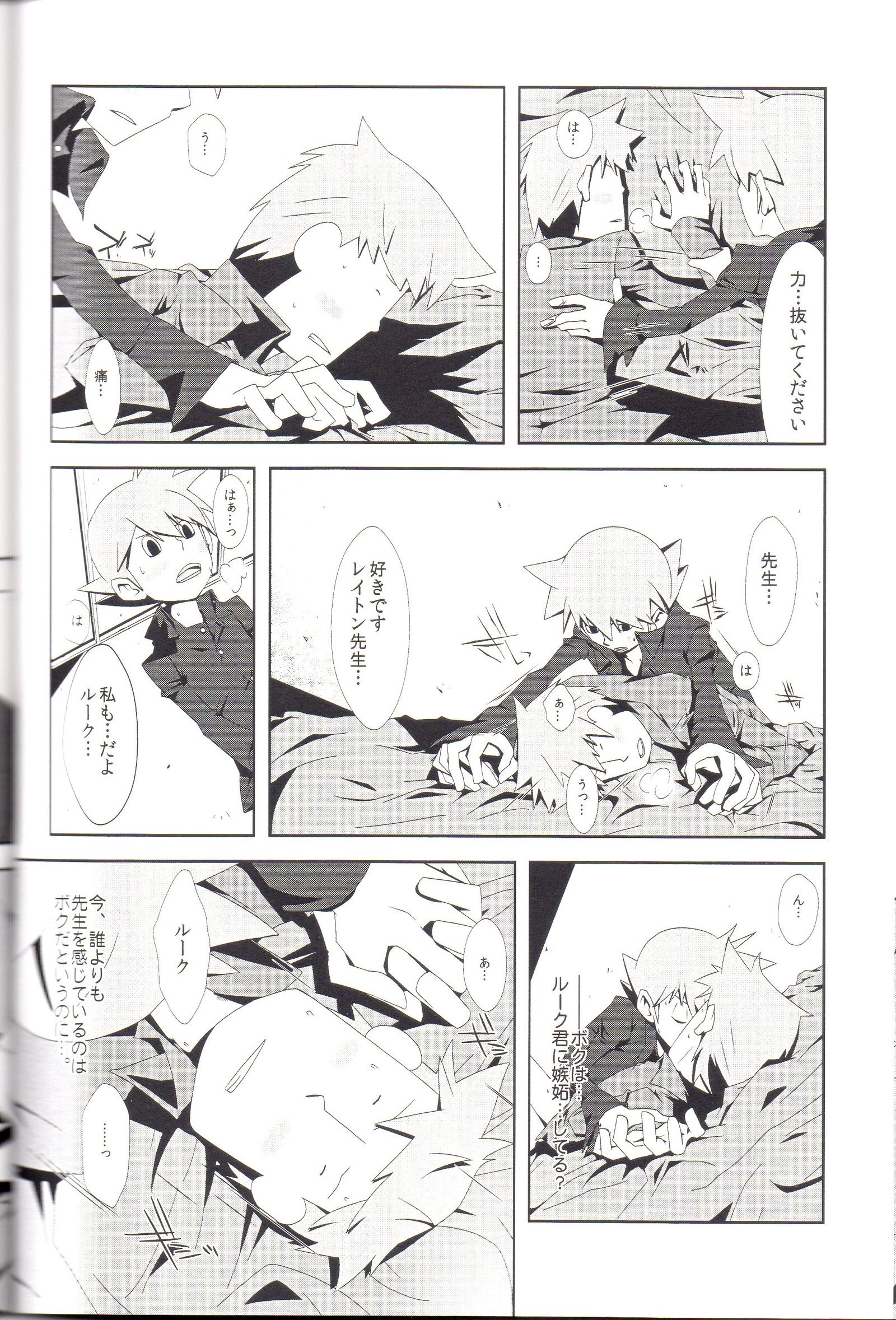 アナタ