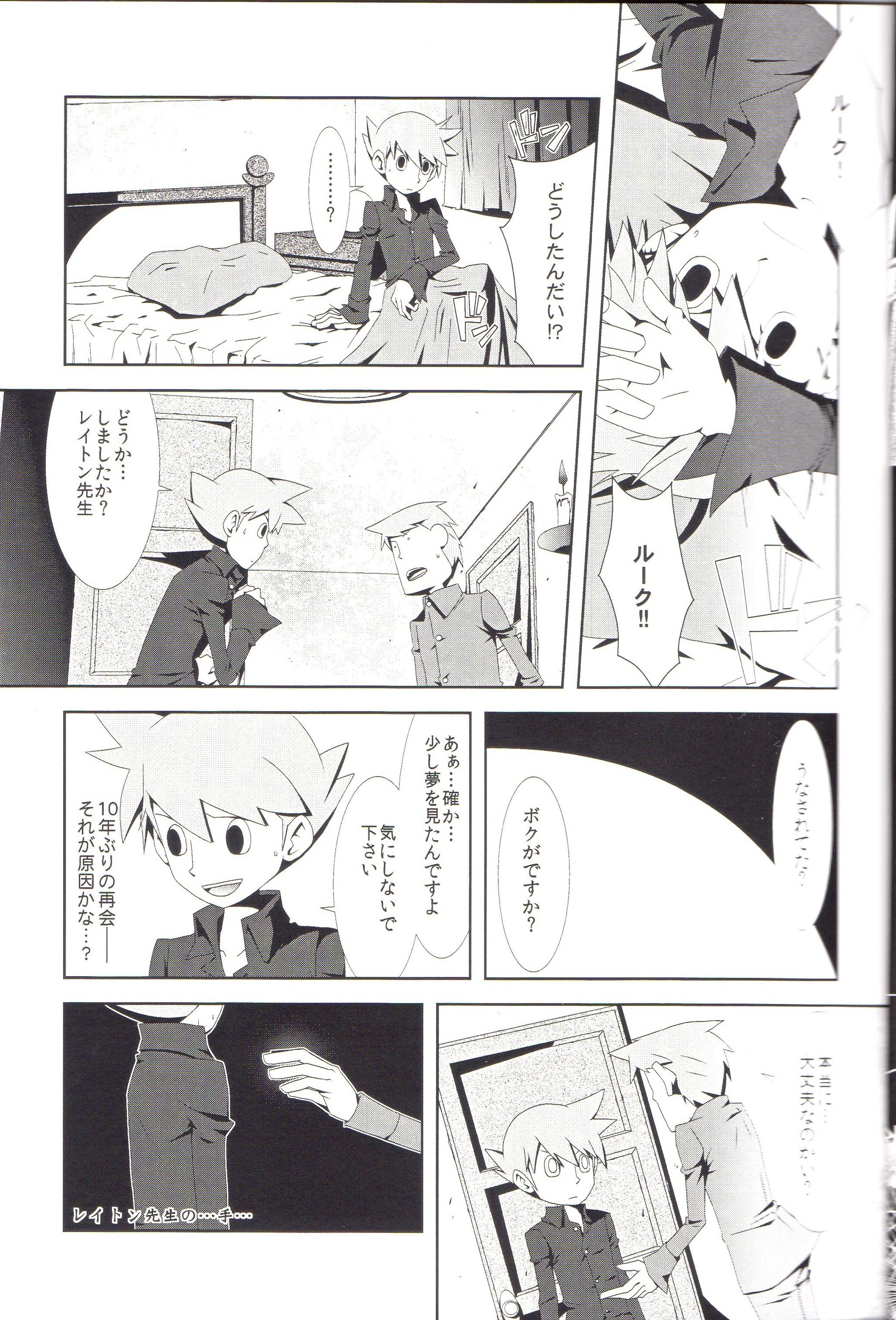アナタ
