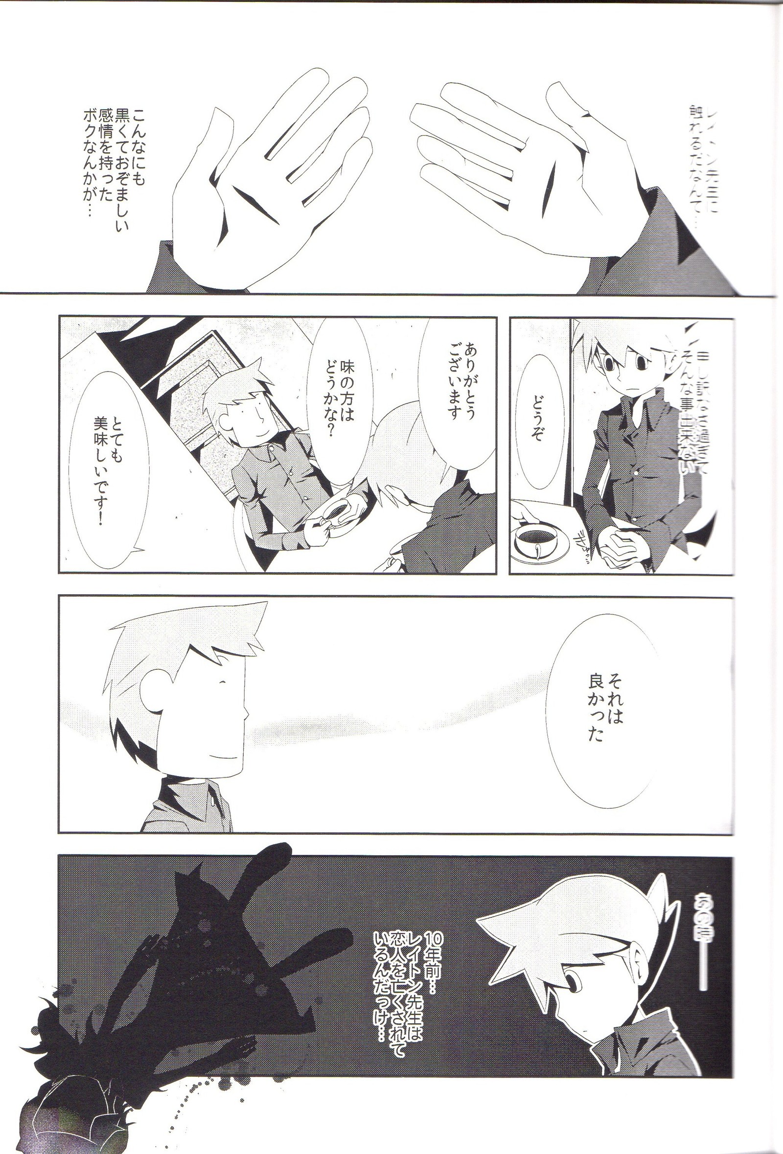 アナタ