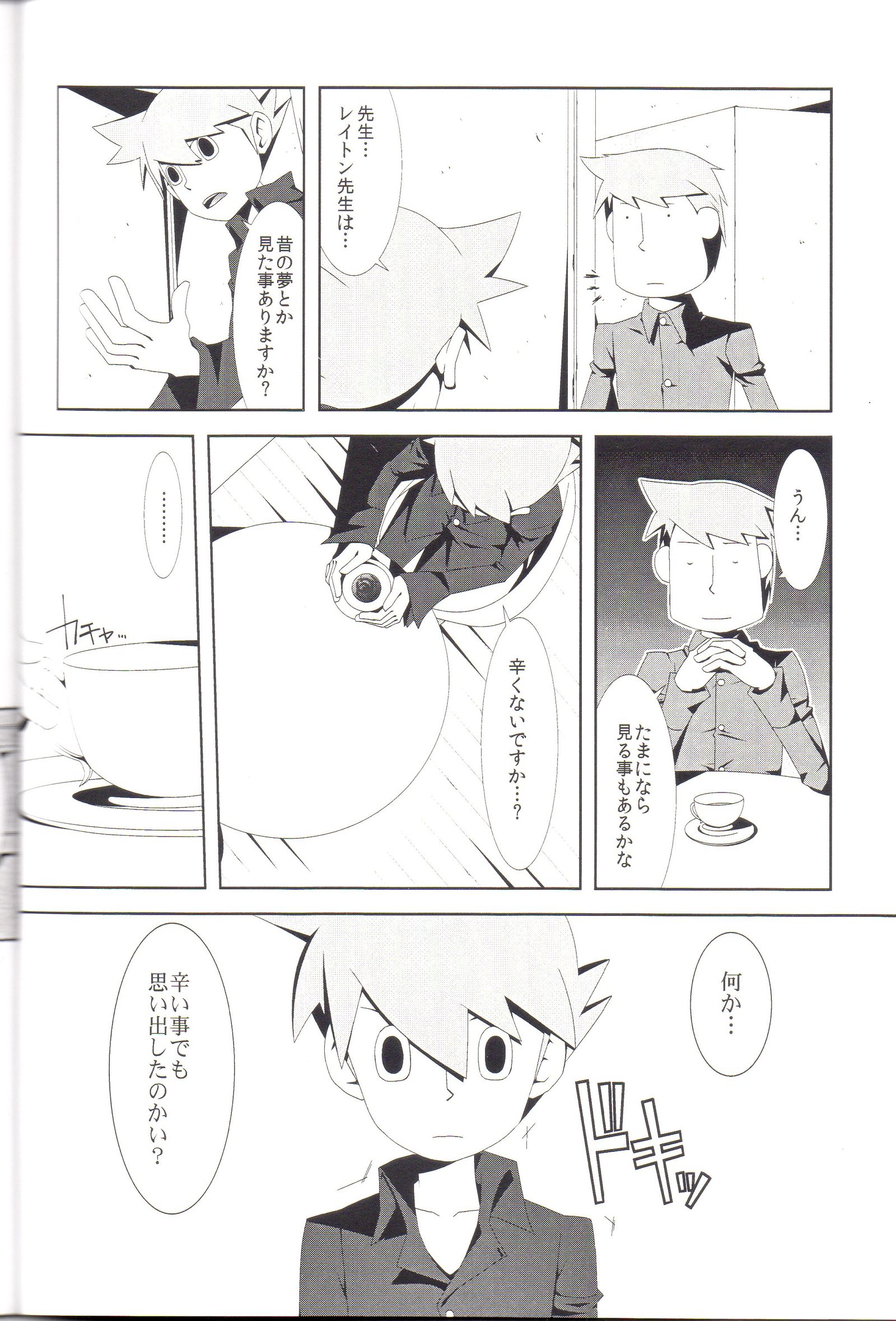 アナタ