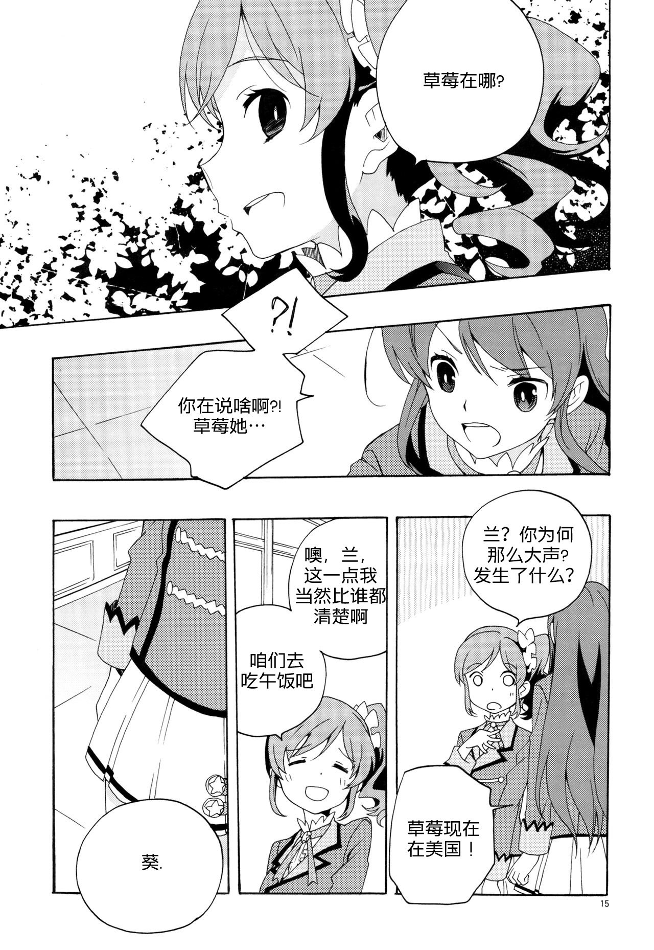 宵の明星