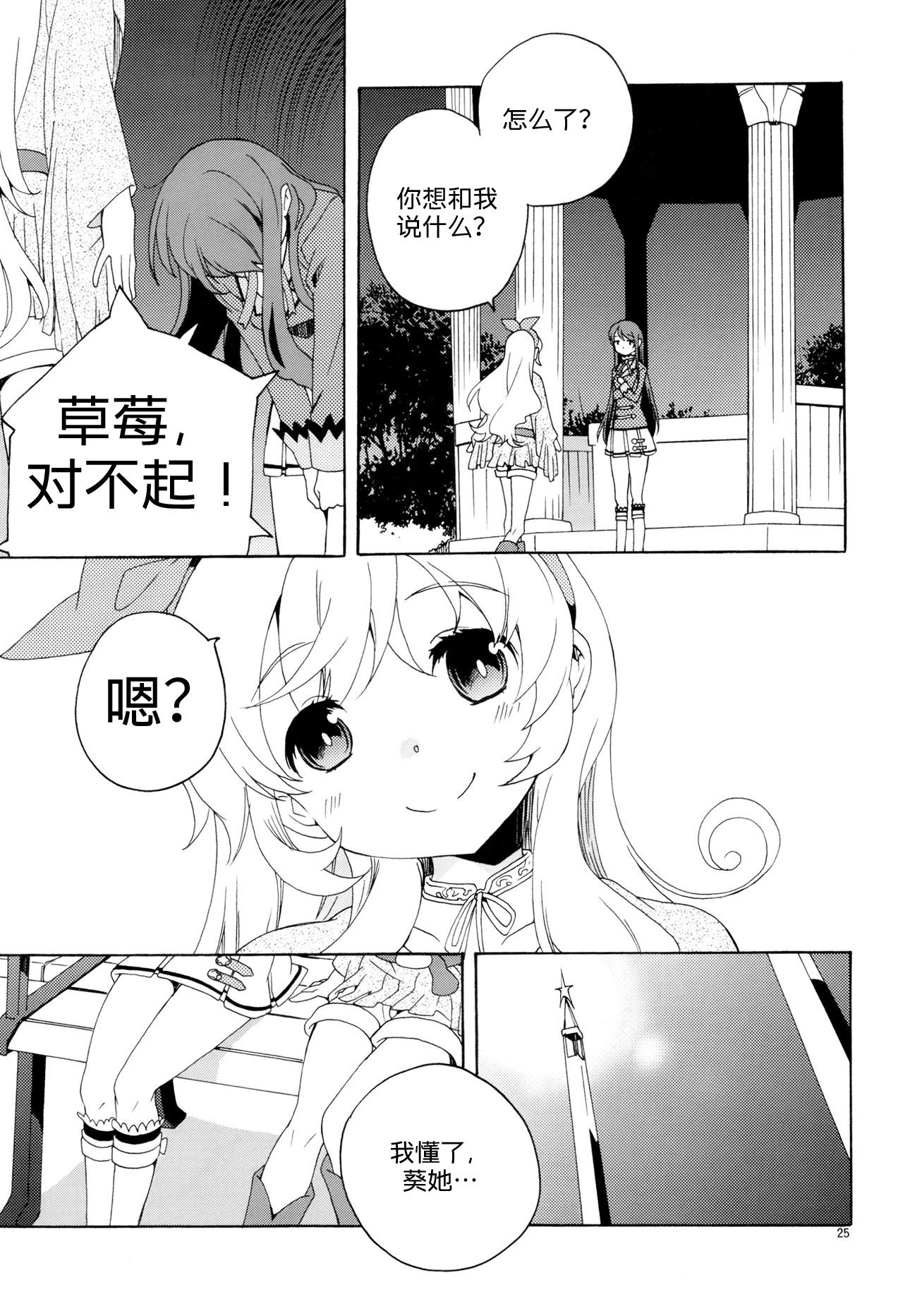 宵の明星