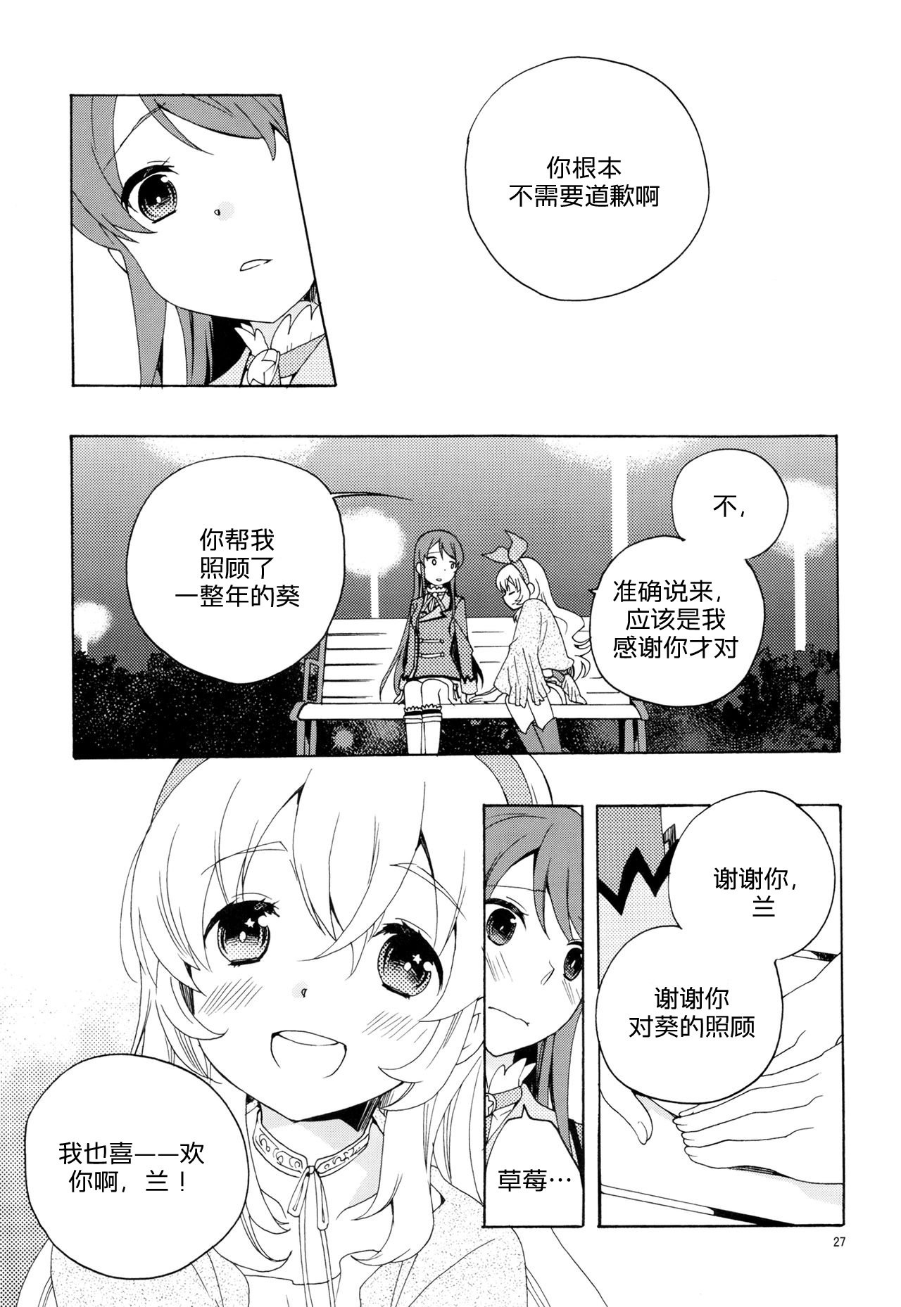 宵の明星