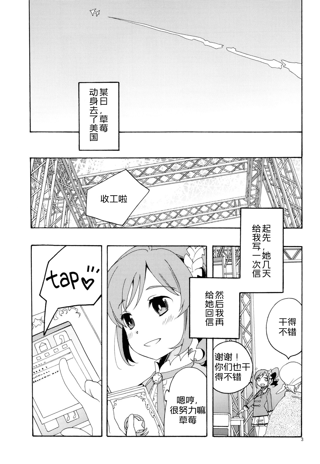 宵の明星