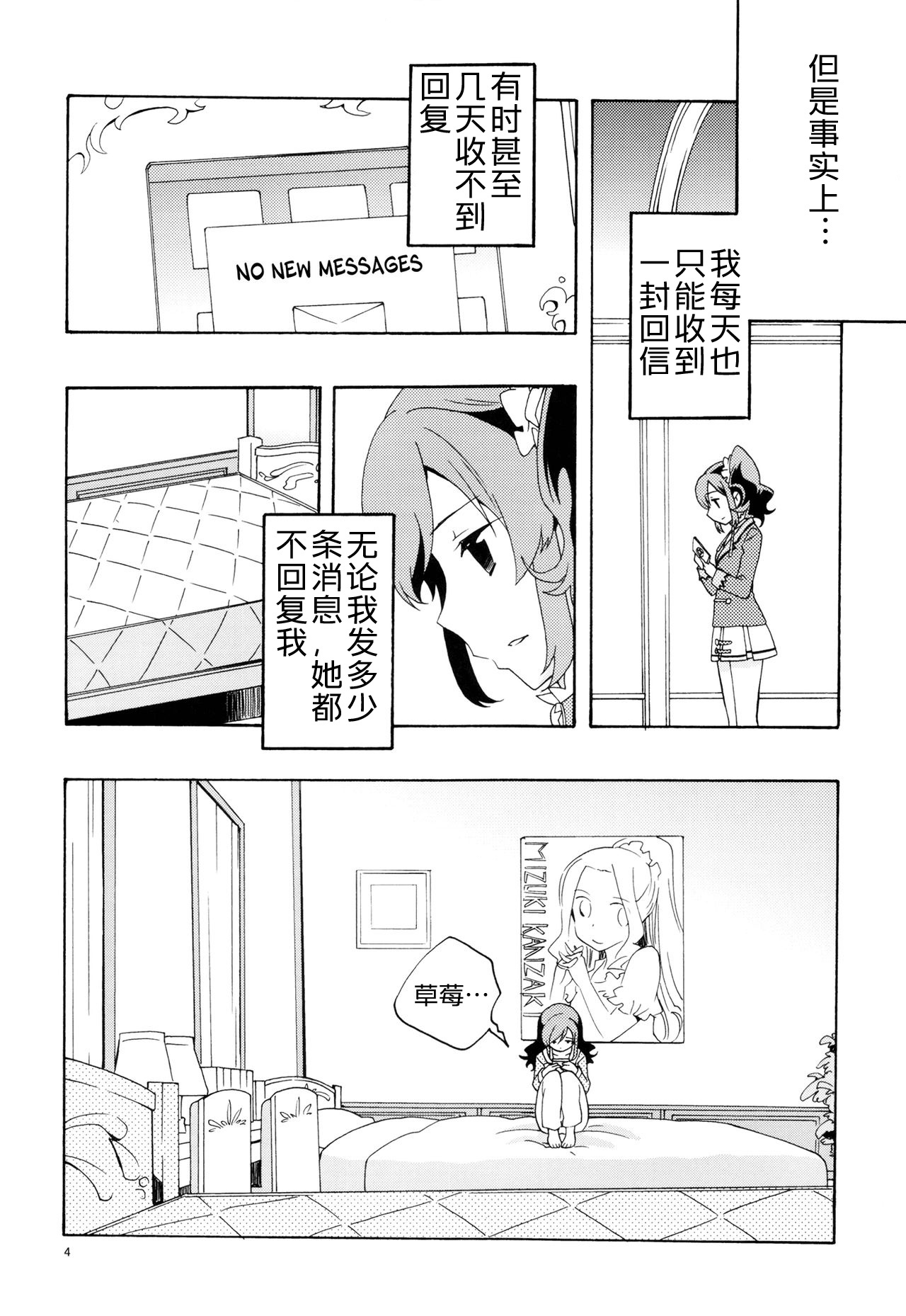 宵の明星