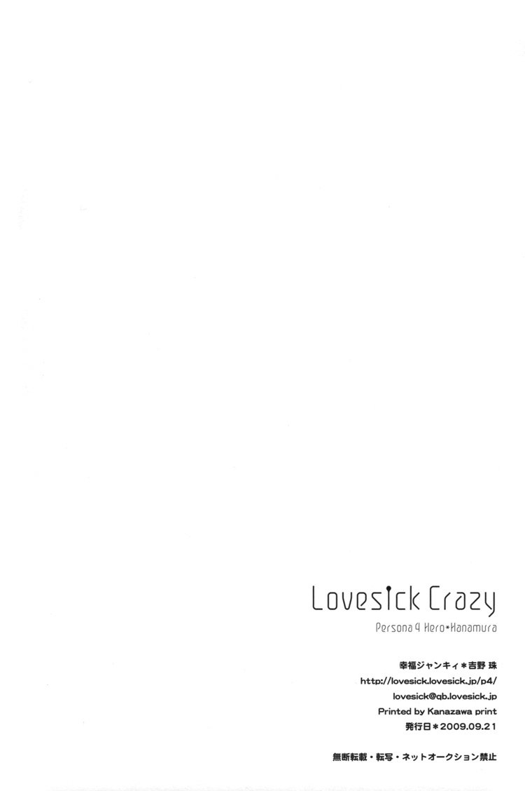 Lovesick Crazy