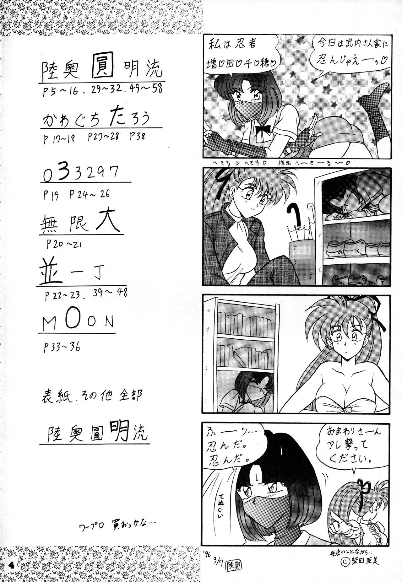 とうきさい