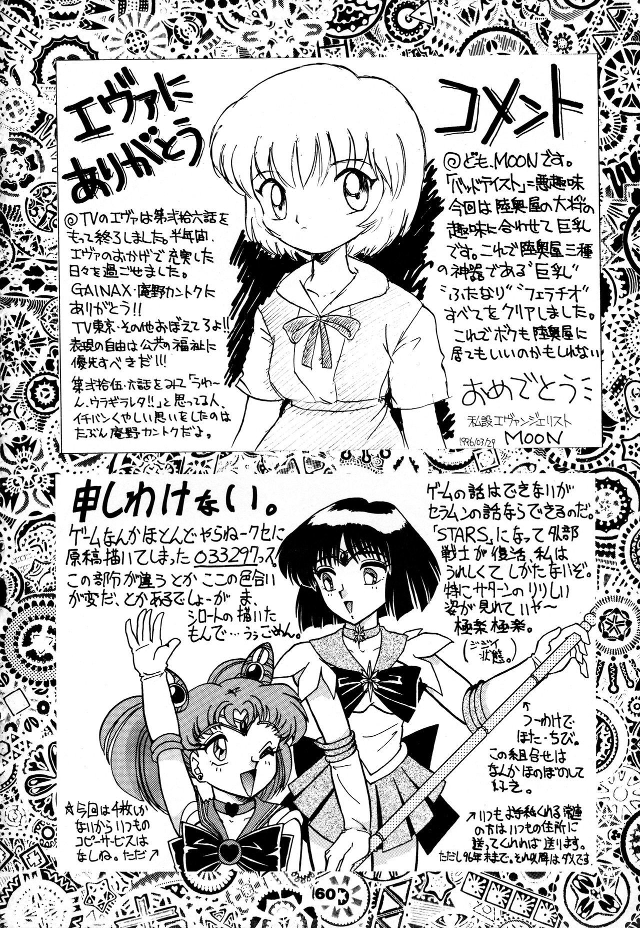 とうきさい