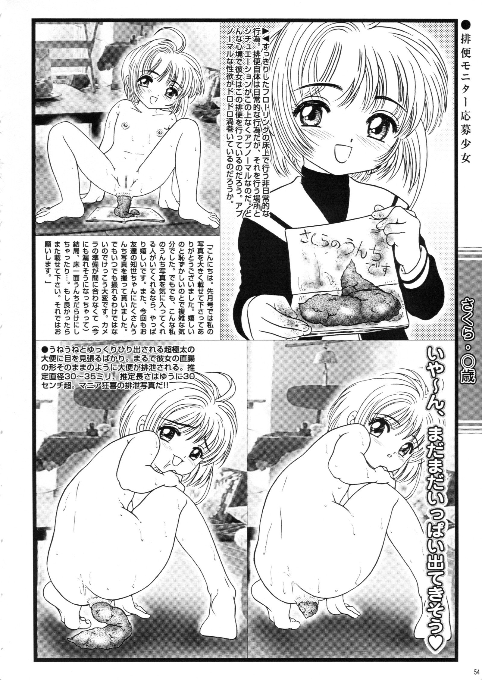 作ちゃん倉部Vol.02