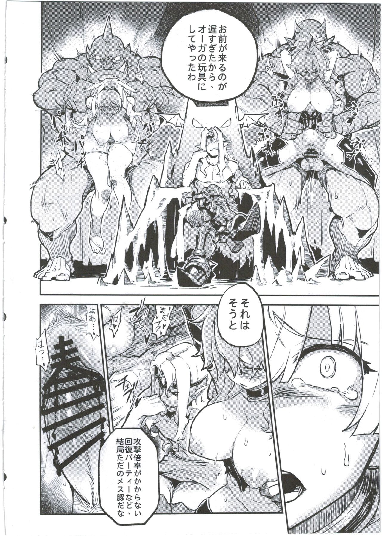 女神禁錮
