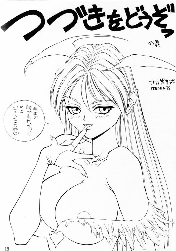 ファスタープッシーキャット！ KILL！KILL！