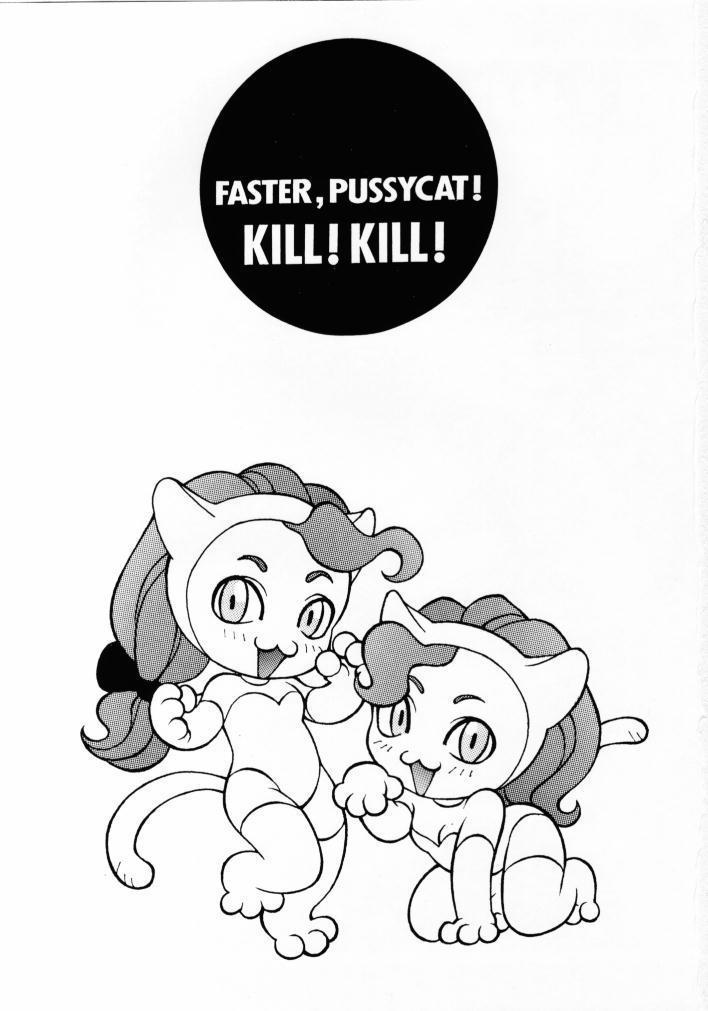ファスタープッシーキャット！ KILL！KILL！