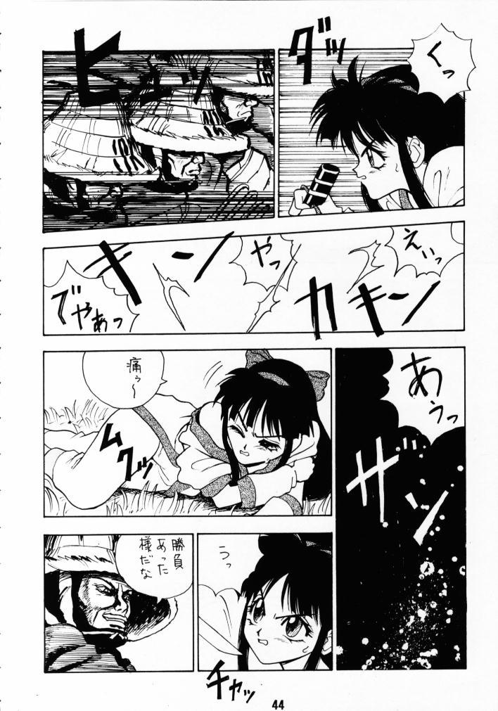 ファスタープッシーキャット！ KILL！KILL！