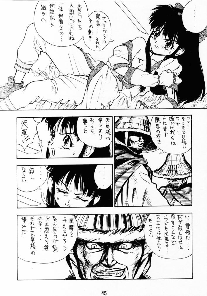 ファスタープッシーキャット！ KILL！KILL！