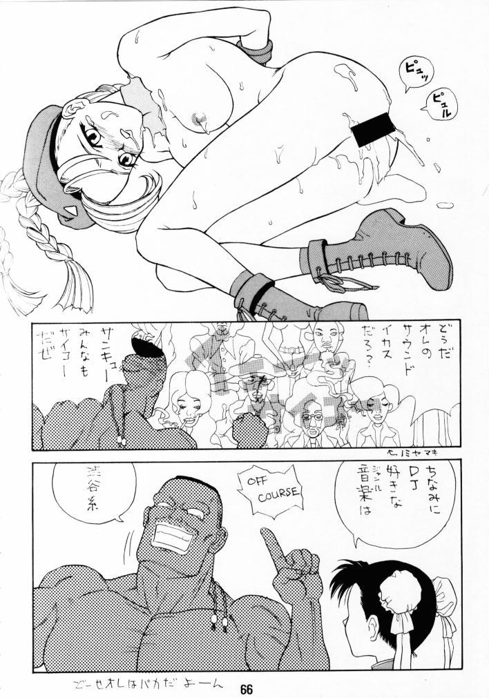 ファスタープッシーキャット！ KILL！KILL！