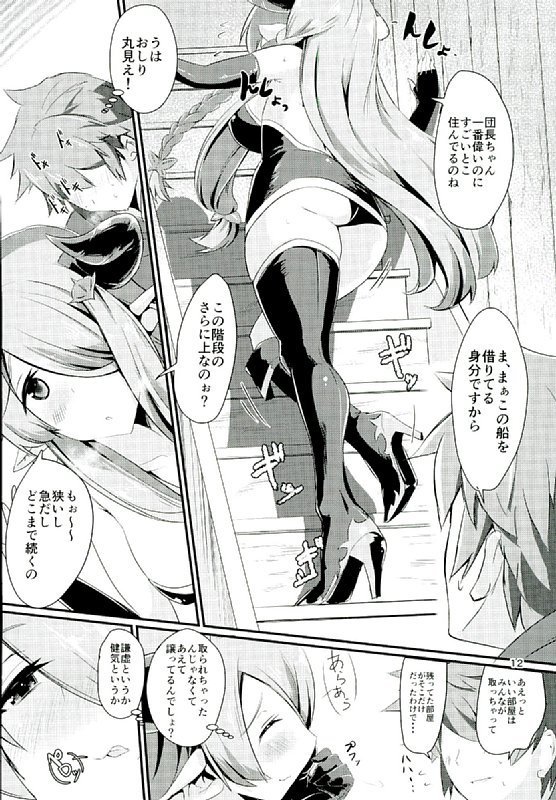 ナルマヤオネさんのオナヤミカイケツ