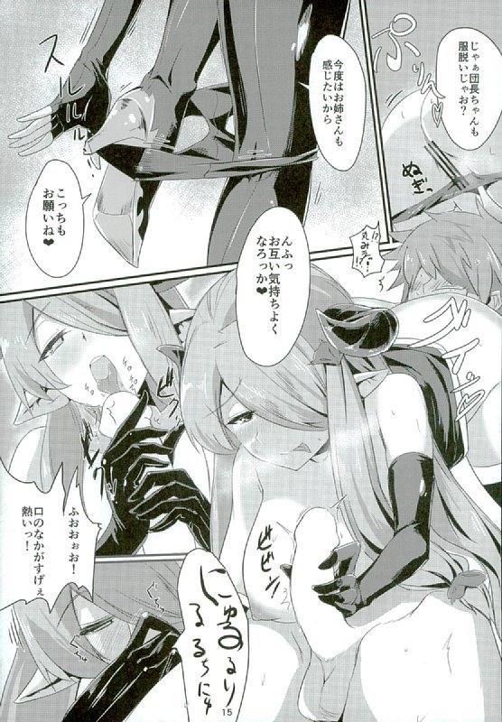 ナルマヤオネさんのオナヤミカイケツ