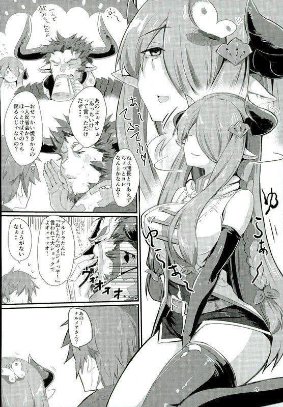ナルマヤオネさんのオナヤミカイケツ