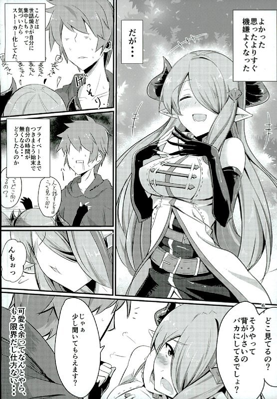 ナルマヤオネさんのオナヤミカイケツ