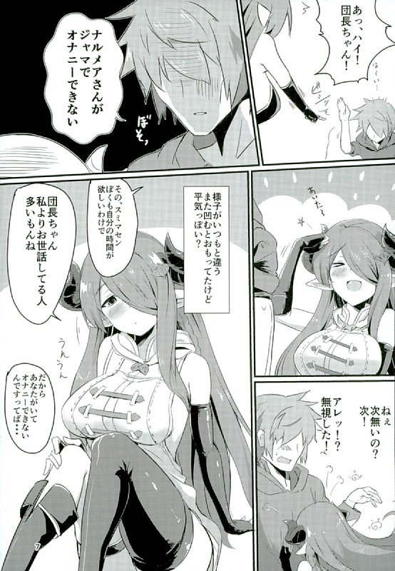ナルマヤオネさんのオナヤミカイケツ