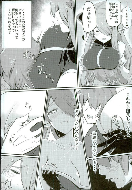 ナルマヤオネさんのオナヤミカイケツ