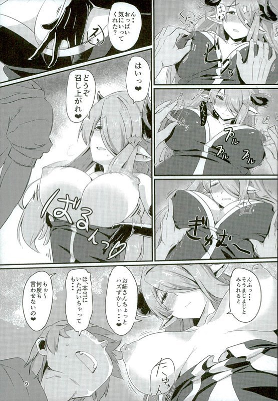 ナルマヤオネさんのオナヤミカイケツ
