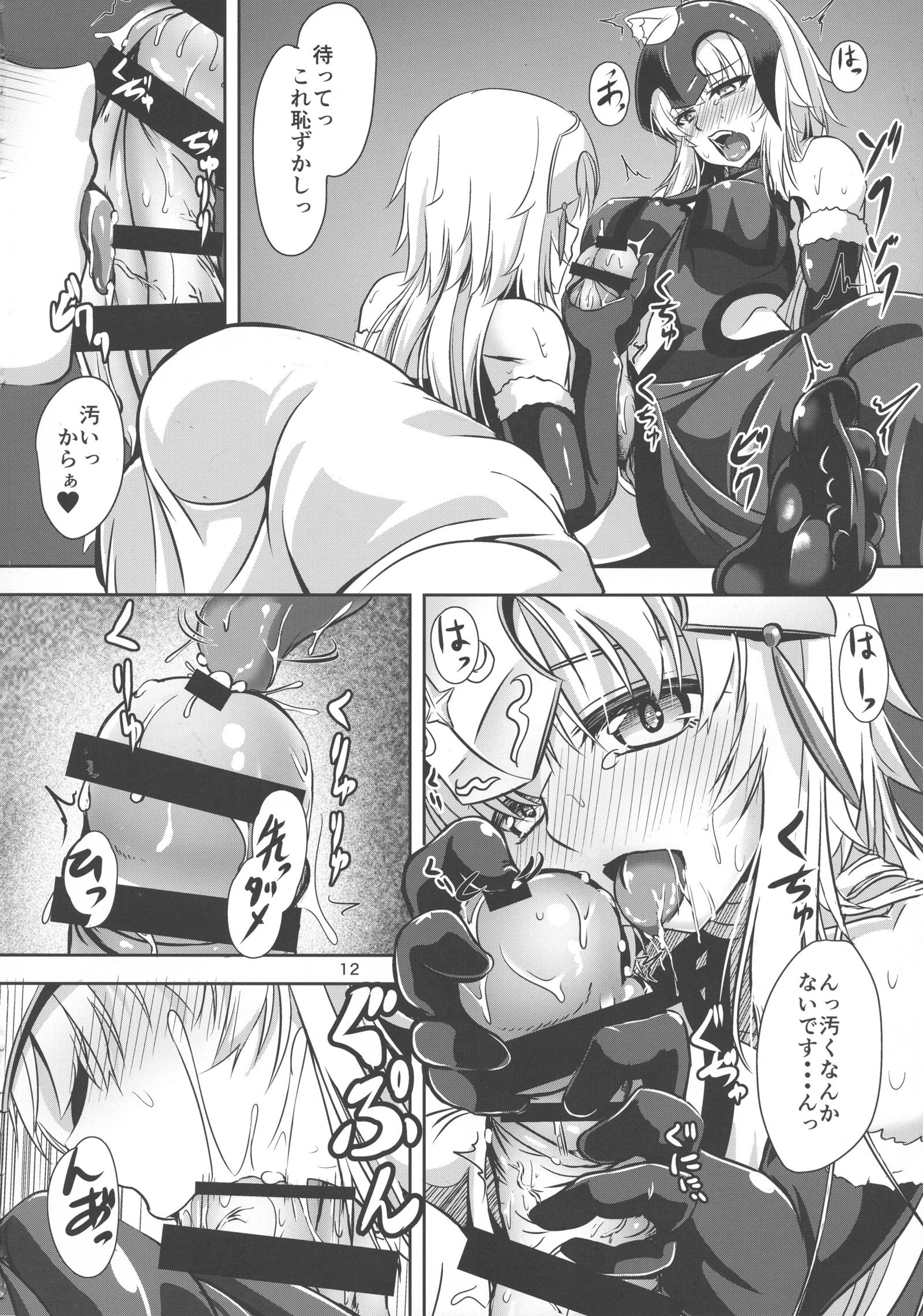 Nekomimi Jeanne Oruta to Jeanne no Nyan-nyan Jouji