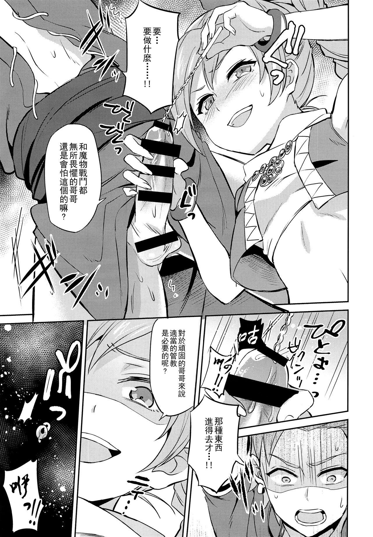 鉱石のクソアニキ