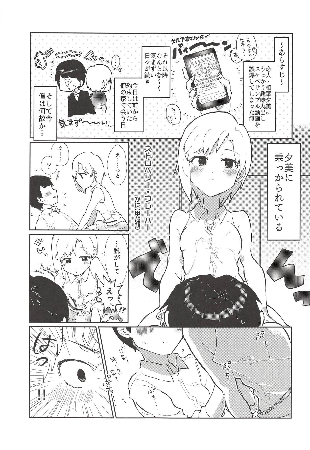 ゆみえっちごうどうあいばゆみのカイラックタイム