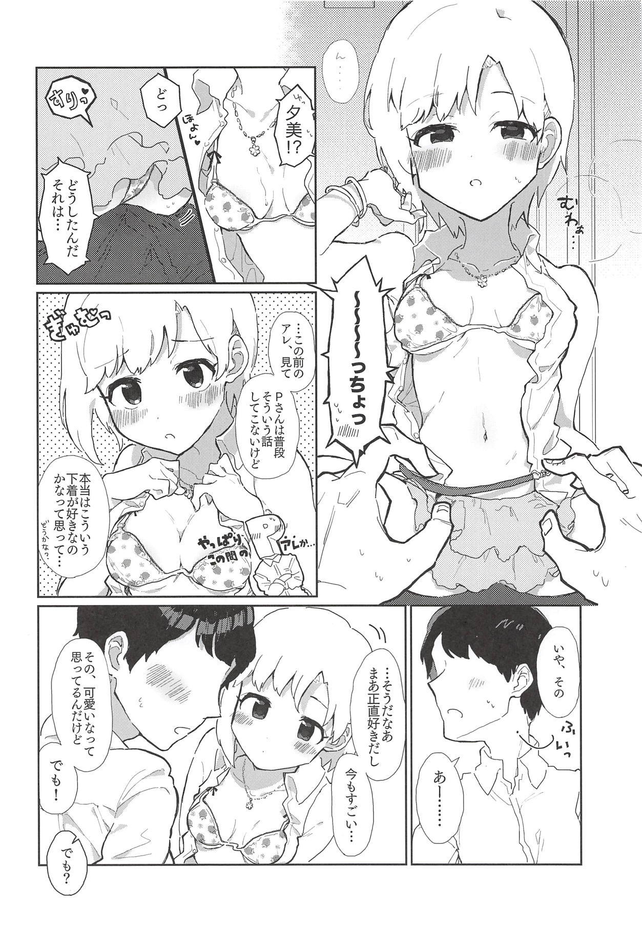 ゆみえっちごうどうあいばゆみのカイラックタイム