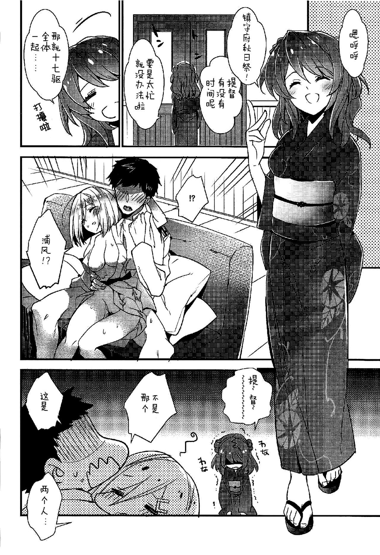 ちんじゅのまつりであいましょう